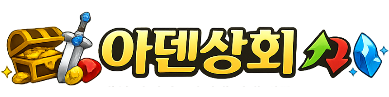 아덴상회